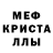 МДМА кристаллы Merve Dalsal
