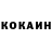 КОКАИН Колумбийский Sabohat Zamonova
