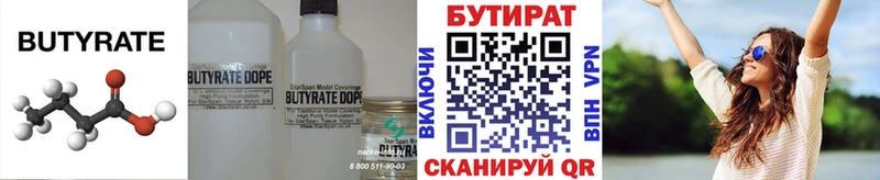 БУТИРАТ оксана  Чёрмоз 