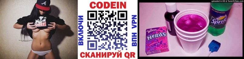 Codein Purple Drank  Чёрмоз 