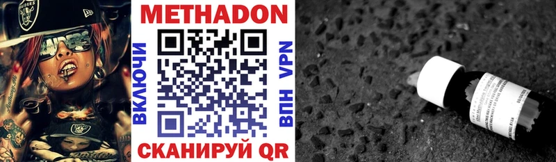 МЕГА ссылка  Чёрмоз  МЕТАДОН кристалл 